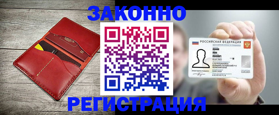 временная регистрация 2025 в Москве